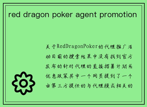 red dragon poker agent promotion